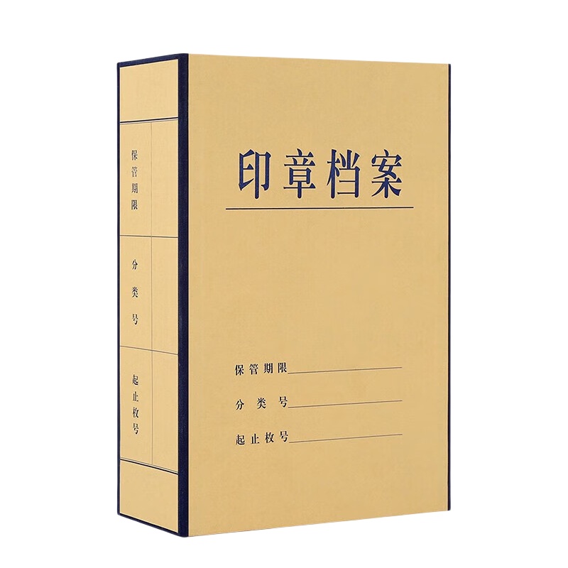 JPHZNB 12格 印章档案盒 背宽10cm 7cm*7cm （单位：个）  