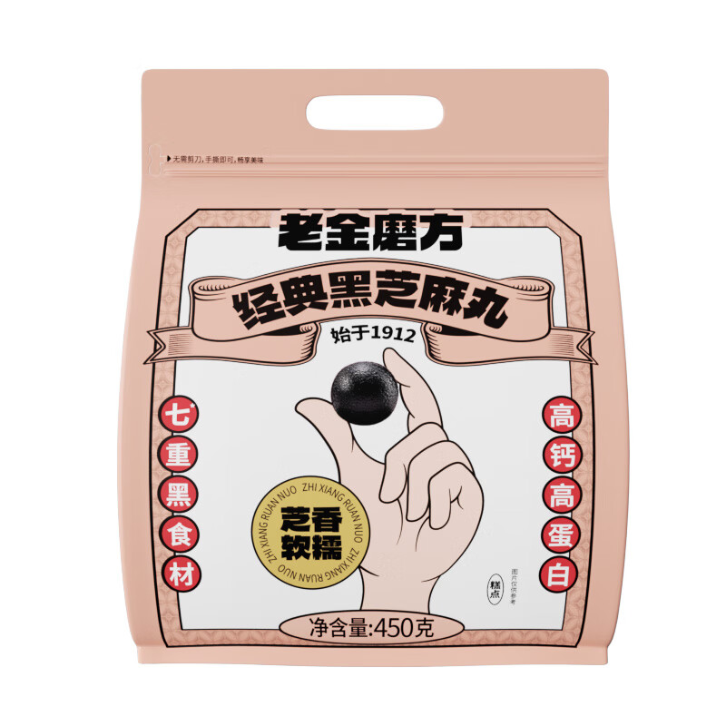 老金磨方 经典 黑芝麻丸 450g （单位：袋）  