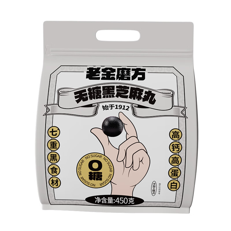 老金磨方 无糖 黑芝麻丸 450g （单位：袋）  