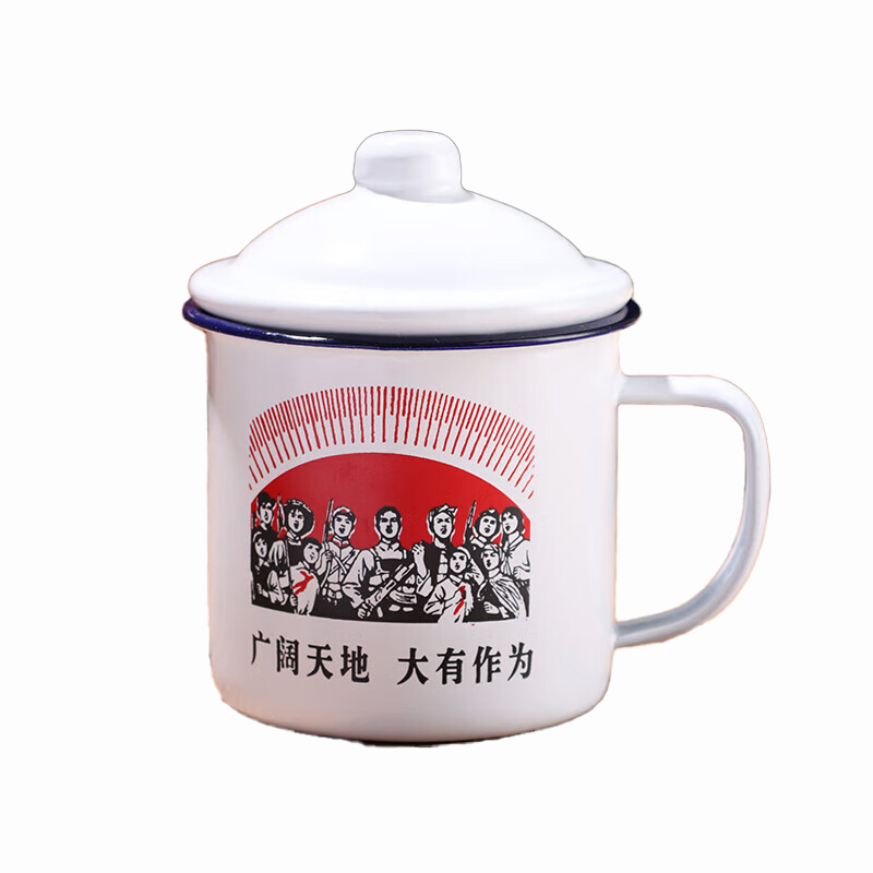 拜杰（Baijie） 广阔天地 大有作为 复古经典搪瓷杯 380ml （单位：个）  