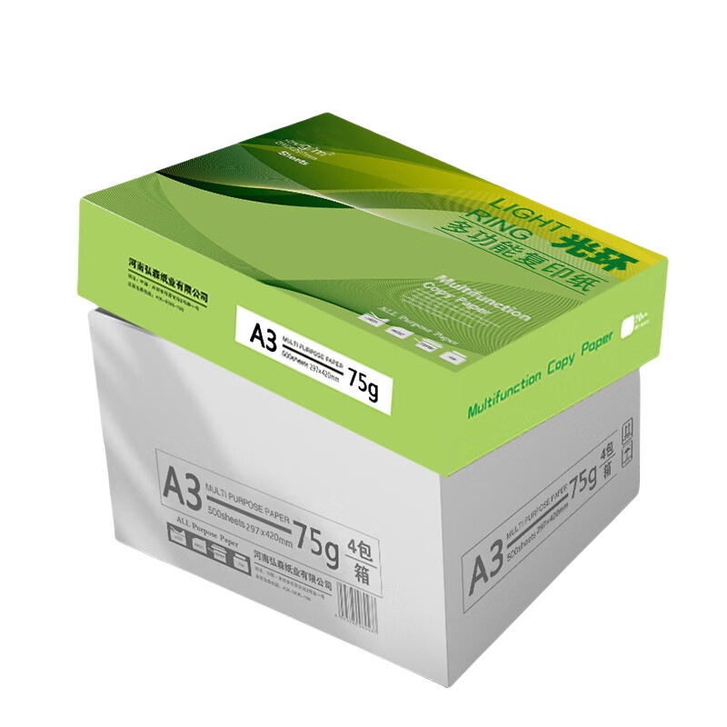 光环（guanghuan） GH75GA3-4 加厚电脑办公复印纸 A3 75g 500张/包 4包/箱 （单位：箱）  
