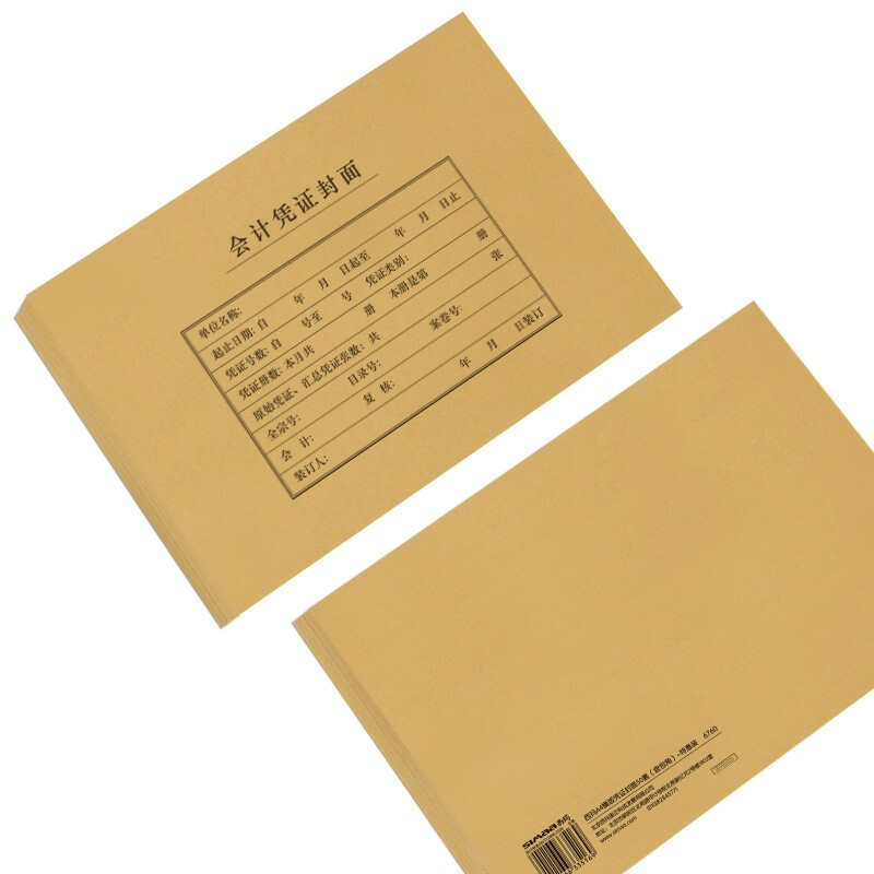 西玛（SIMAA ） FM152-50B A4横版凭证封面套包 212*299mm 50套/包 （单位：包）  