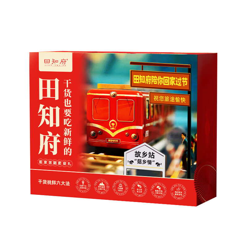 田知府 回家团圆 7种菌菇礼盒 648g （单位：盒） 姬松茸*60g+香菇*70g+黑木耳*70g+鹿茸菇*68g+虫草花*70g+红枣*250g+养生汤包*60g 