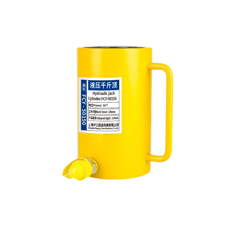 沪工 FCY-50150 离式液压千斤顶 加长型50T 150mm行程 不含泵 （单位：个）  
