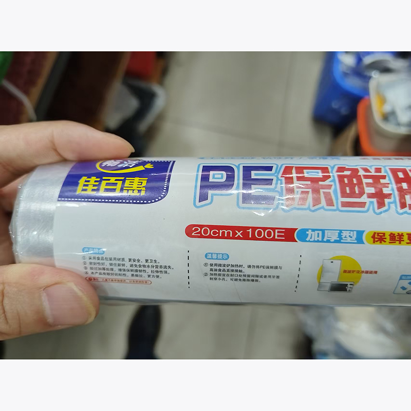 佳百惠 易撕 保鲜膜 20cm*100m （单位：桶）