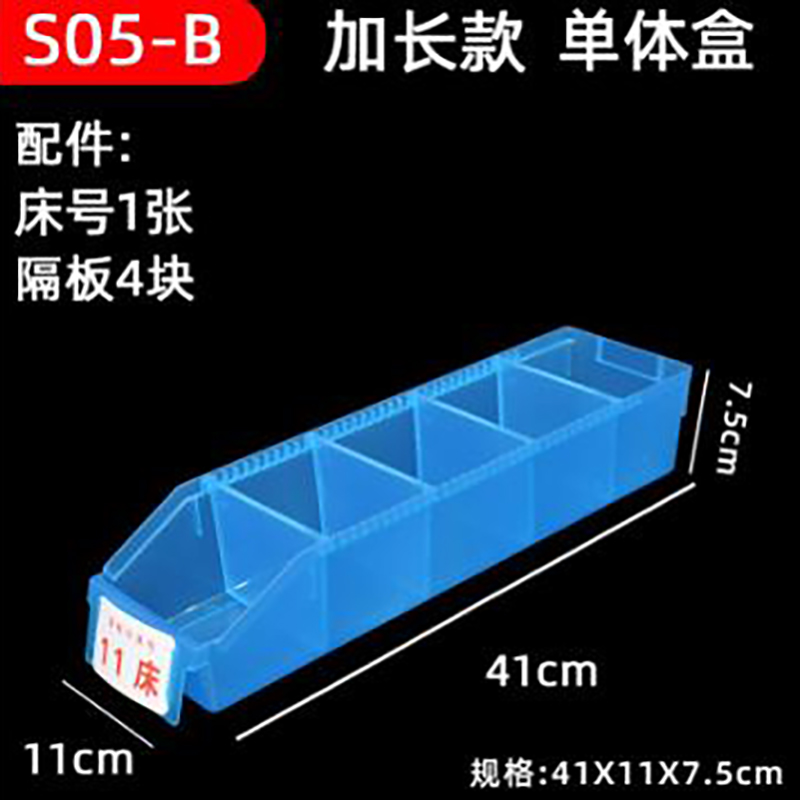 国产 S05B 收纳盒 7.5*11*41cm （单位：个） 蓝色