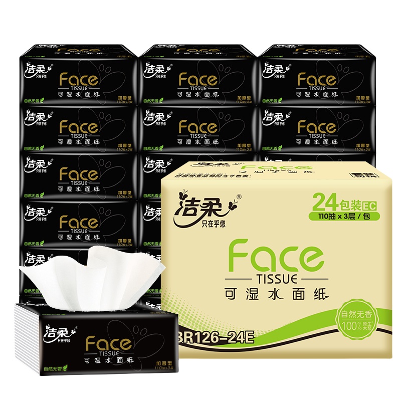 洁柔（C&S） BR126-24E 黑Face抽纸 110抽/包 24包/箱 （单位：箱）  