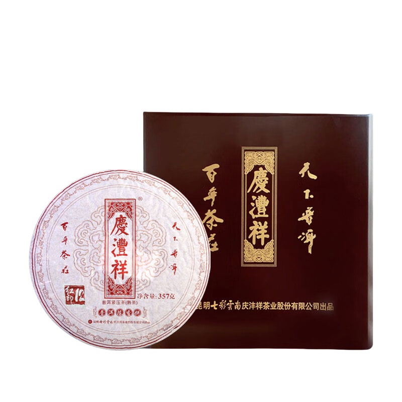 七彩云南 红印 普洱陈香饼 357g （单位：盒）  