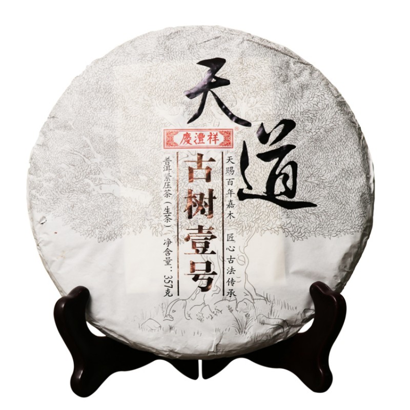 七彩云南 天道古树壹号 普洱茶 357g （单位：盒）  