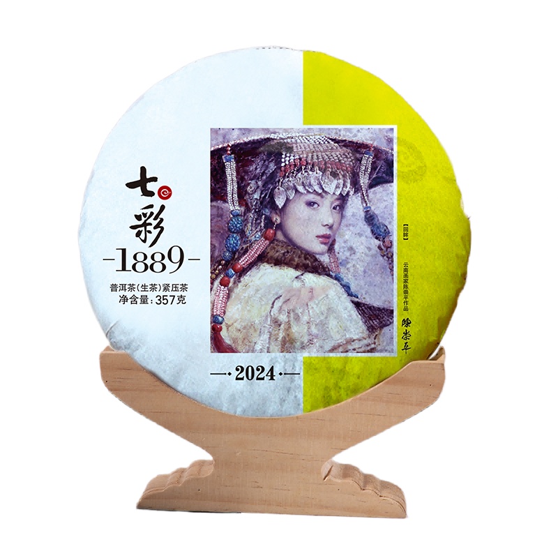 七彩云南 七彩1889 普洱生茶 357g （单位：个）  