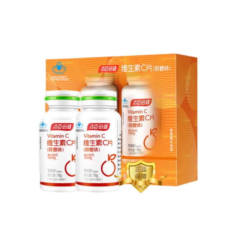 汤臣倍健（BYHEALTH） AA010179G 维生素C片 甜橙味 100片/瓶 2瓶/组 （单位：盒） 新老包装随机发货 