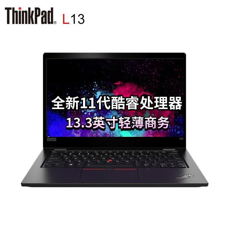联想（Lenovo） L13 笔记本电脑 13.3英寸 （单位：台） 酷睿I7-1165G7/8G内存/512G固态/集显 