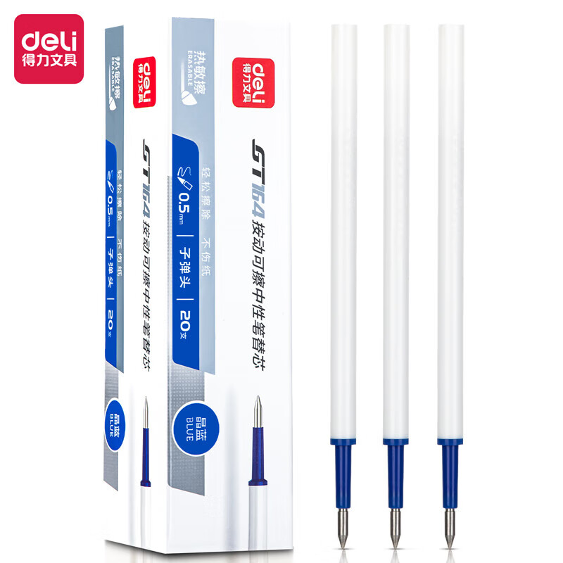 得力（deli） GT164 可擦按动中性笔芯 0.5mm 20支/盒 （单位：盒）  晶蓝