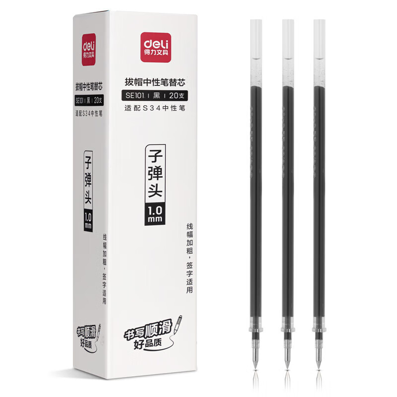 得力（deli） SE101 中性笔替芯 1.0mm 20支/盒 （单位：盒）  黑色