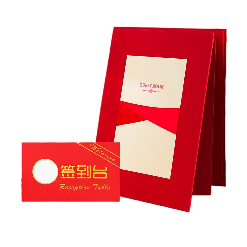 递乐（DiLe） 5319 嘉宾签到簿 25*35cm （单位：本）  红色