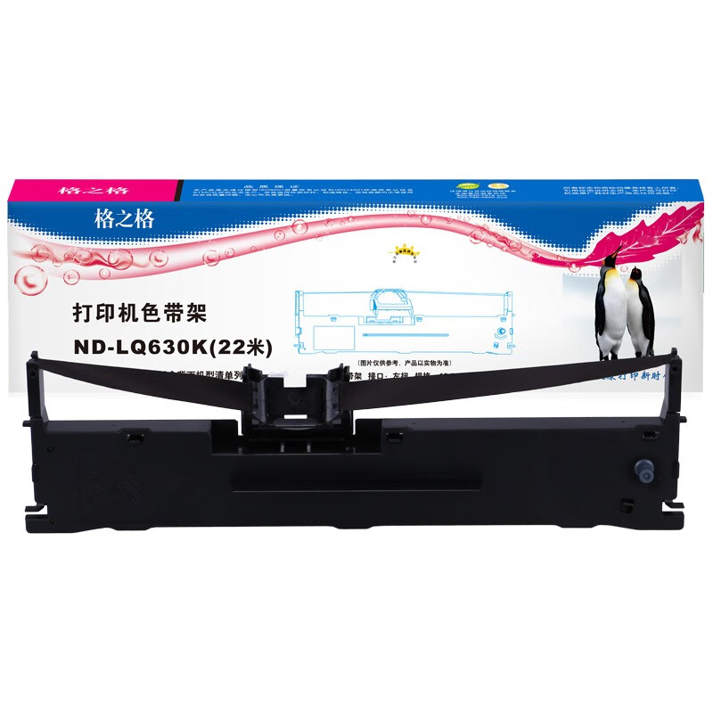 格之格（G&G） LQ630K 色带架 含芯 12.7mm*22米 （单位：支） 适用爱普生LQ630K LQ635K LQ730K TS630K TS635K 