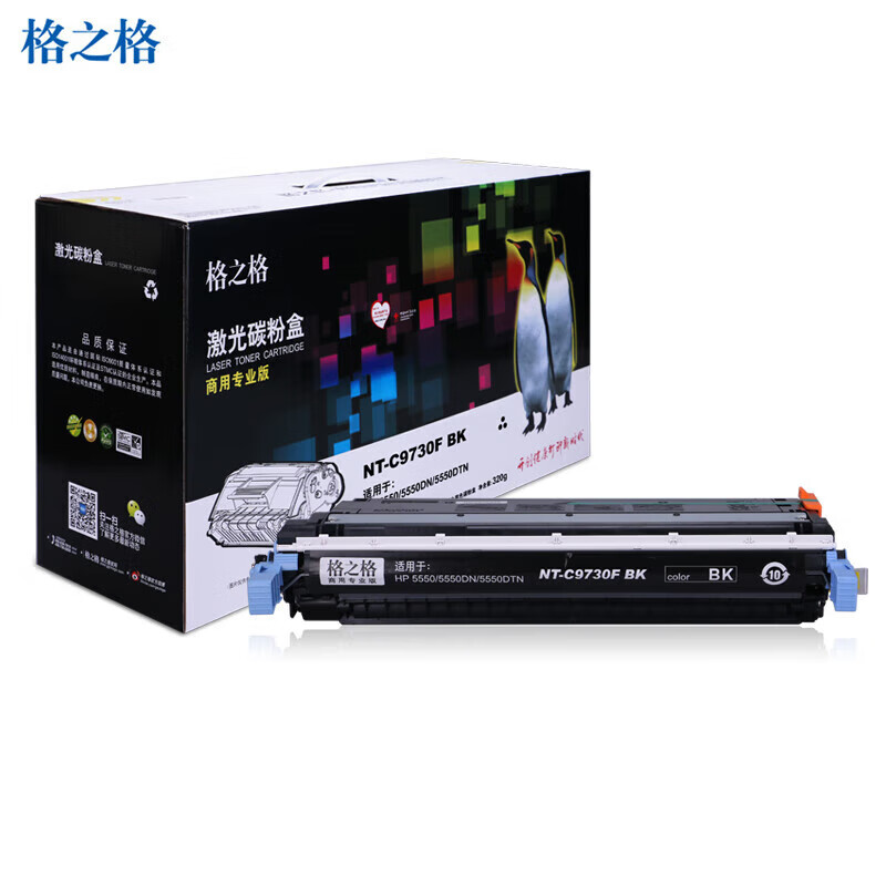 格之格（G&G） NT-CN9730FBK 硒鼓商用专业版  （单位：支） 适用于HP 5500/5500n/5500dn 