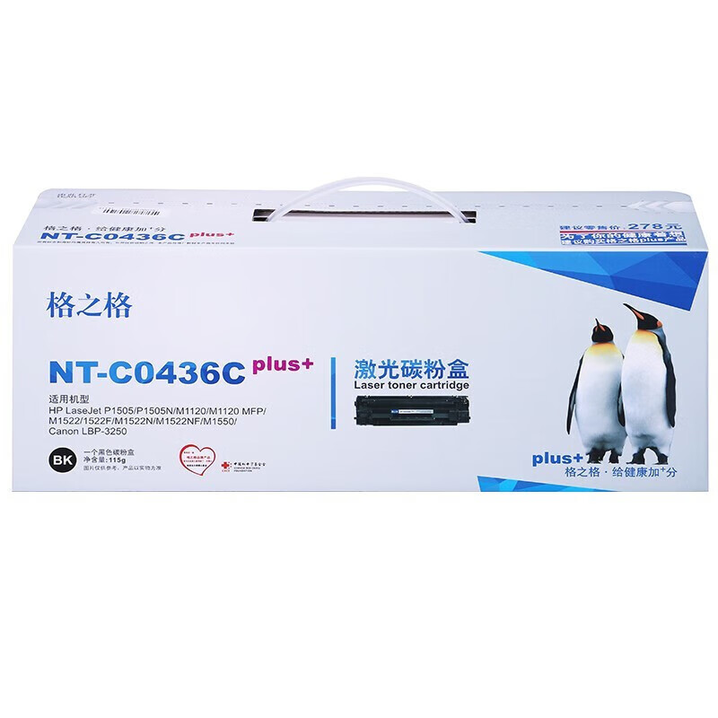 格之格（G&G） NT-C0436Cplus+ 硒鼓 约3000页 （单位：支） 适用HP P1505/1505n/M1120 MFP/M1522n MFP 黑色