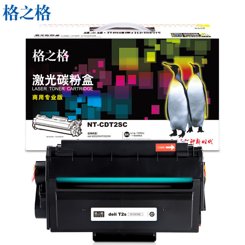 格之格（G&G） NT-CDT2SC 硒鼓商用专业版 1500页 （单位：支） 适用于Deli M2020W/P2020W 黑色