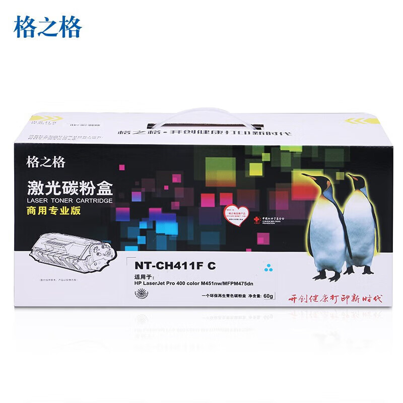 格之格（G&G） NT-CH411FC 硒鼓商用专业版 2600页 （单位：支） 适用惠普 M351a/MFP M375nw 蓝色