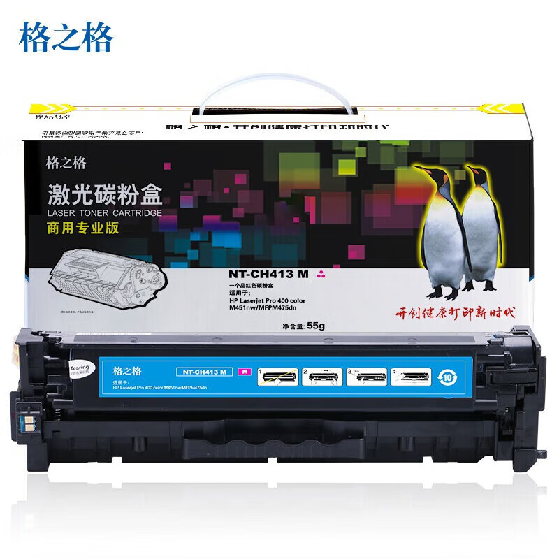 格之格（G&G） NT-CH413FM 硒鼓商用专业版 2600页 （单位：支） 适用惠普 M351a/MFP M375nw 红色