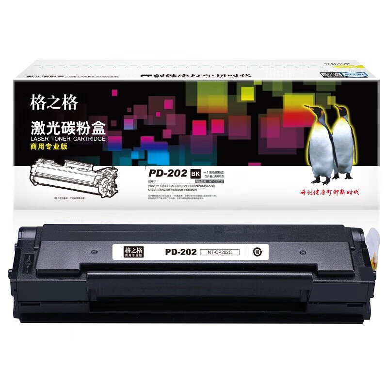 格之格（G&G） NT-CP202C 硒鼓商用专业版 1600页 （单位：支） 适用于PantumS2000/MS6000/MS6000NW 黑色