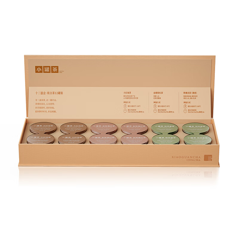 小罐茶 三味拼装 十二鎏金礼盒12罐装 大红袍茶4g*4+金骏眉红茶4g*4+铁观音茶(浓香)4g*4 （单位：盒）