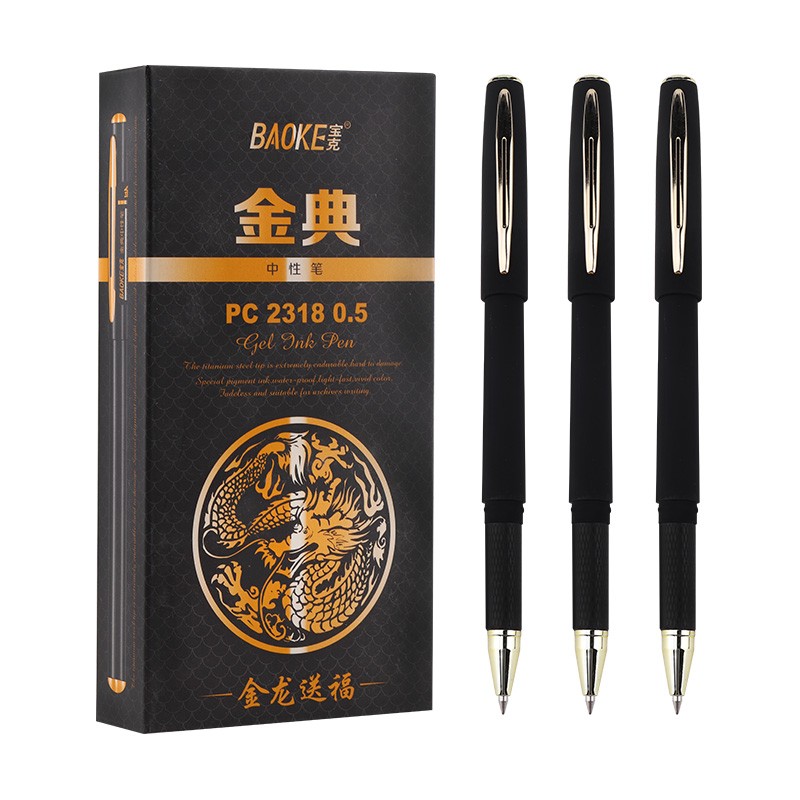 宝克（BAOKE） PC2318 中性笔 0.5mm （单位：支）  黑色