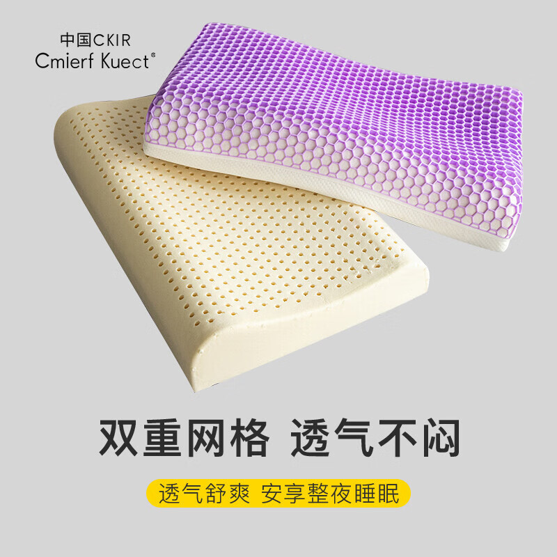 Cmierf Kuect CK-JF11108 乳胶枕 40*60cm （单位：个）