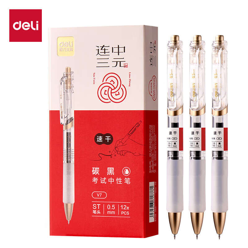 得力（deli） V7 速干按动考试中性笔 0.5mm 12支/盒 （单位：盒）  黑色
