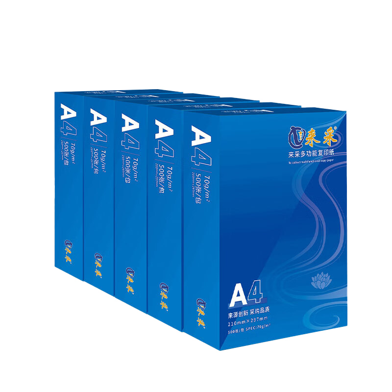 来采（laicai) A4 静电复印纸 企业版 70克/包 5包/箱 （单位：箱）  