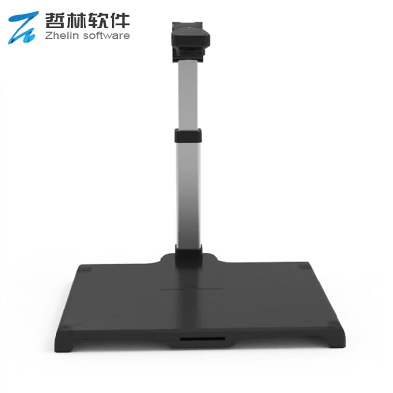 哲林 ZL-HC1603R 高拍仪 A3幅面带二代证1600万像素 （单位：台）  