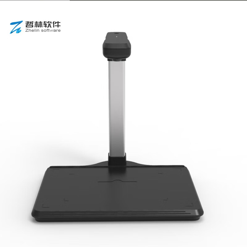 哲林 ZL-HC2001 高拍仪 A4幅面 2000万像素 （单位：台）  