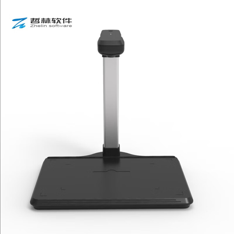 哲林 ZL-HC2001R 高拍仪 A4幅面带二代证 2000万像素 （单位：台）  