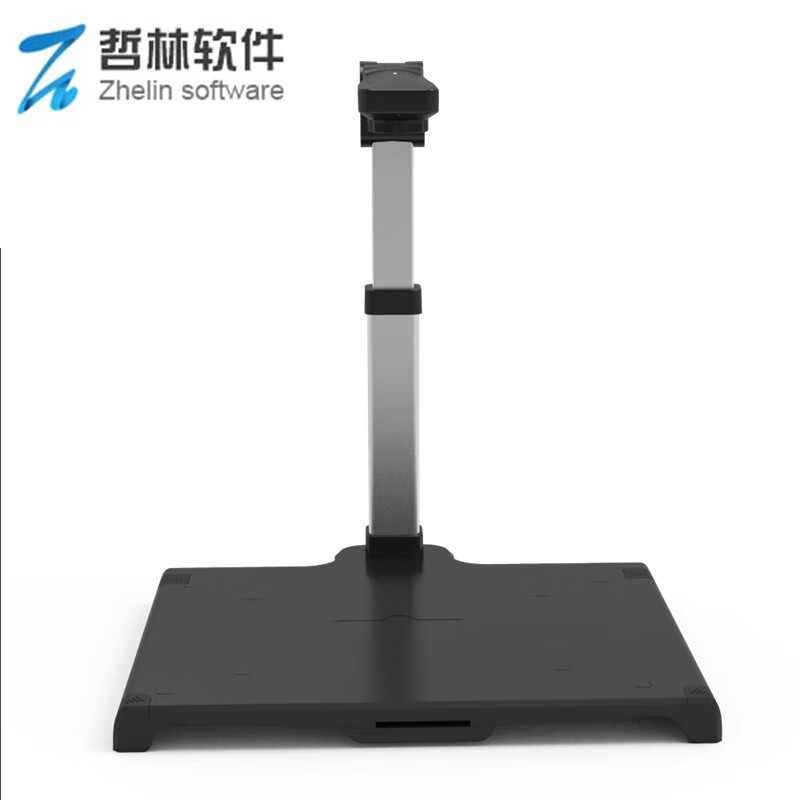 哲林 ZL-HC2003 高拍仪 A3幅面 2000万像素 （单位：台）  