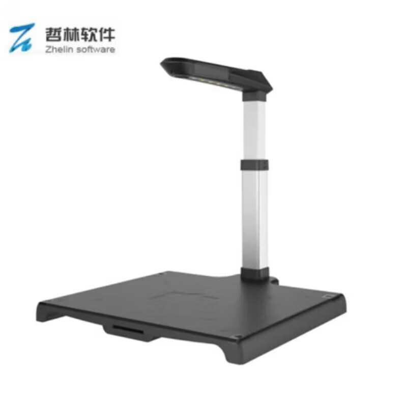 哲林 ZL-Q906S 高拍仪 A3幅面 1000万像素 （单位：台）  