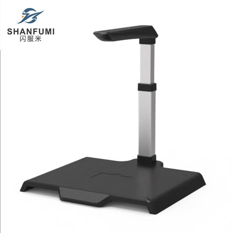 闪服米 SFM-C100 高拍仪 A3幅面 1000万像素 （单位：台）  