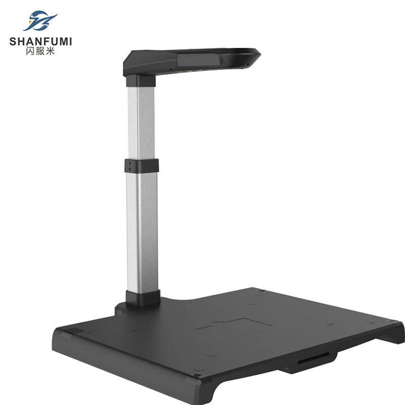 闪服米 SFM-C200 高拍仪 A3幅面 1000万像素 （单位：台）  