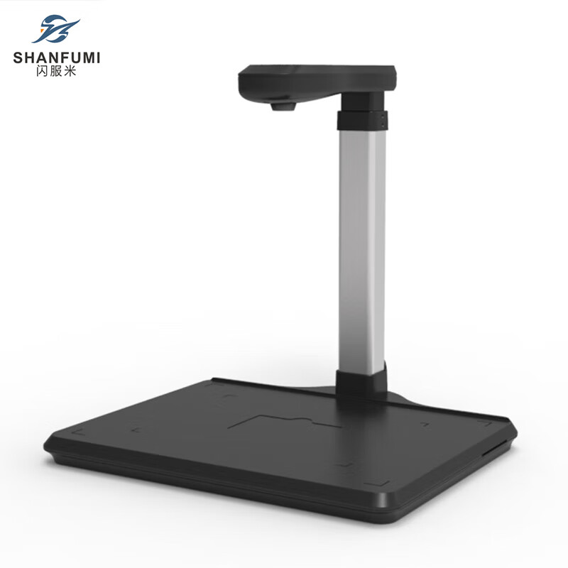 闪服米 SFM-C600 高拍仪 A4幅面 1600万像素 （单位：台）  