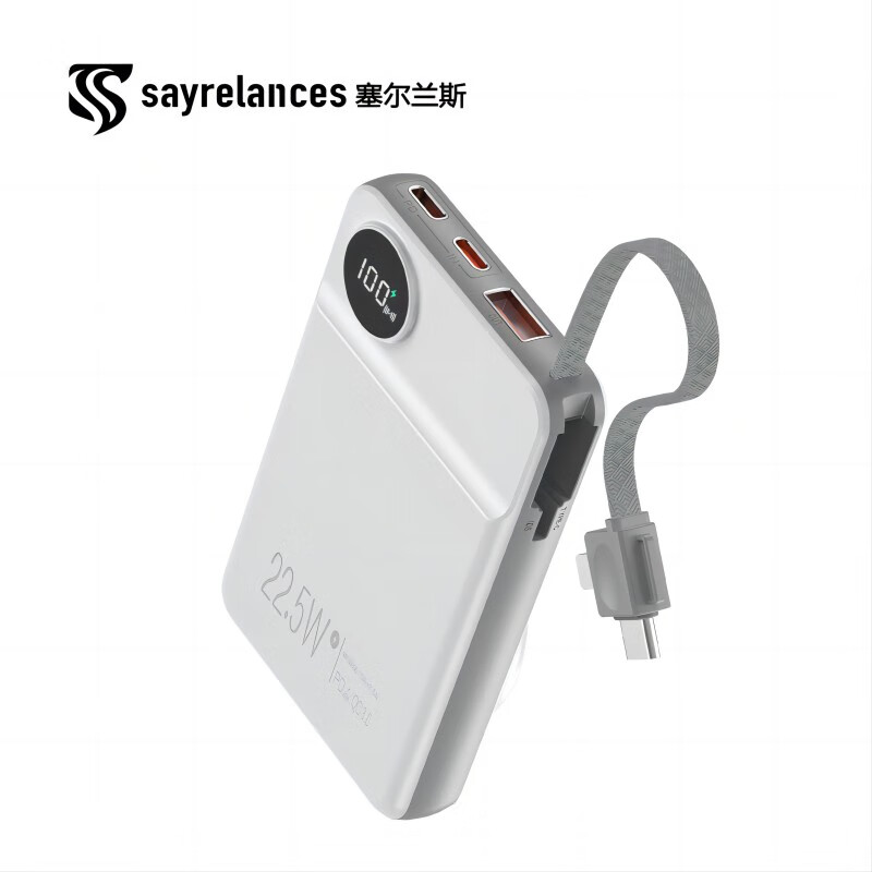 塞尔兰斯（Sayrelances） P40 移动电源 10000毫安 （单位：个）  白色