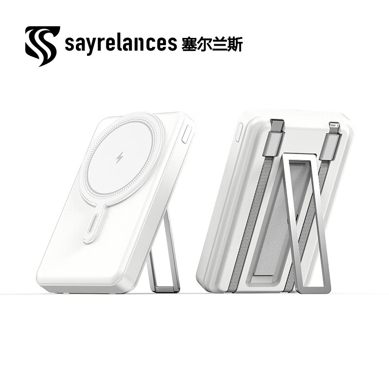塞尔兰斯（Sayrelances） KH-89 磁吸快充移动电源 10000毫安 （单位：个）  白色