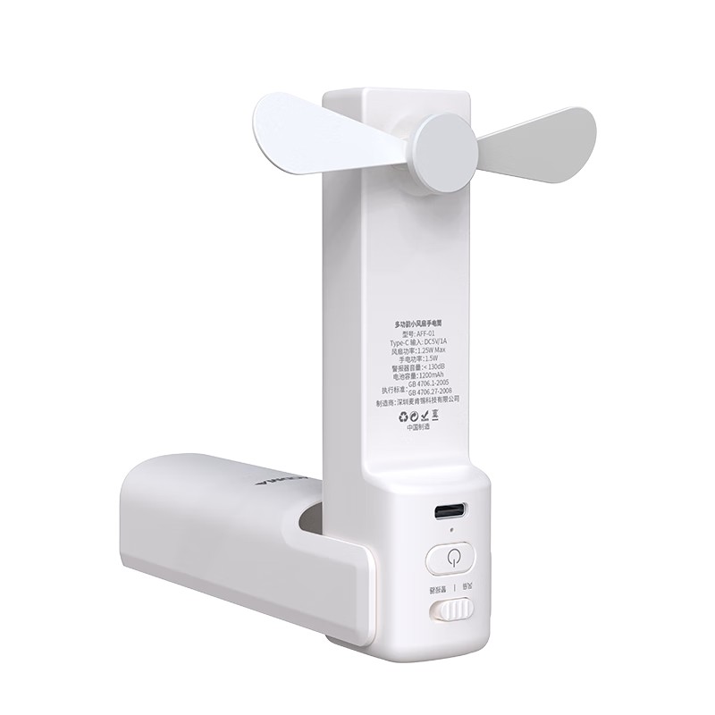 澳得迈 AFF-01 多功能小风扇手电筒 1200mAh （单位：个）  颜色随机
