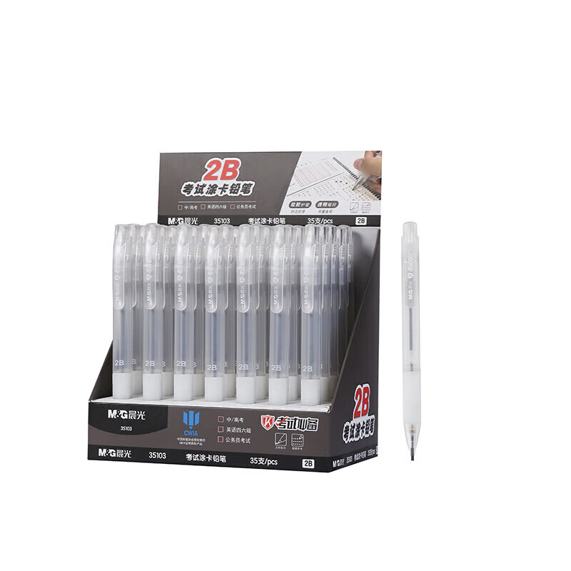 晨光（M&G） AMP35103 涂卡自动铅笔 2B 35支/盒 （单位：盒）  