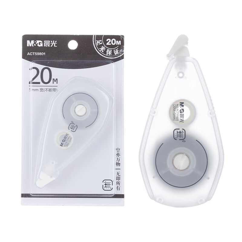 晨光 ACT59801 修正带 20m 12个/盒 （单位：盒）  