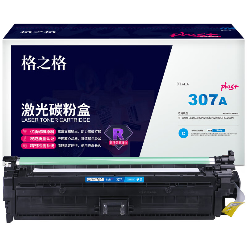 格之格（G&G） NT-PH741FCplus+ 碳粉盒 7300页 （单位：支） 适用于 HP Color laserjet CP5225/CP5225N/CP5225DN 青色