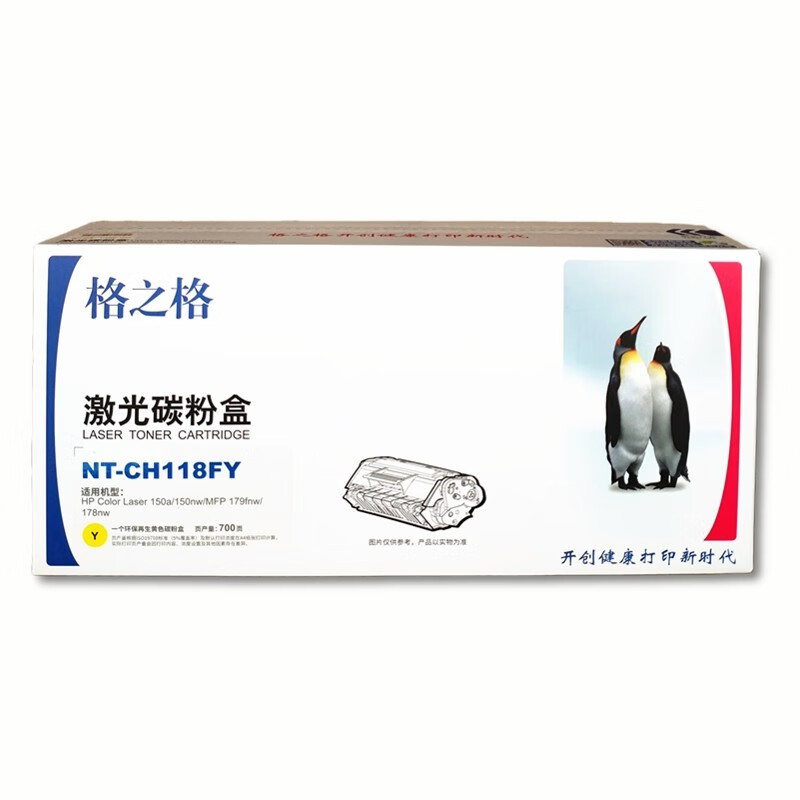格之格（G&G） NT-CH118FY 激光碳粉盒 700页 （单位：支） 适用HP179fnw/178nw/150a/150w 黄色