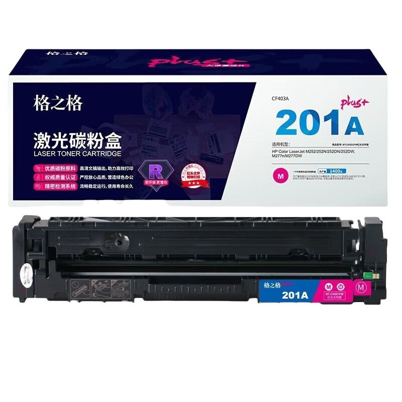 格之格（G&G） NT-CY201FMplus+ 硒鼓 红头文件版 1400页 （单位：支） 适用惠普M252 252N 252DN 252DW M277n M277DW 红色