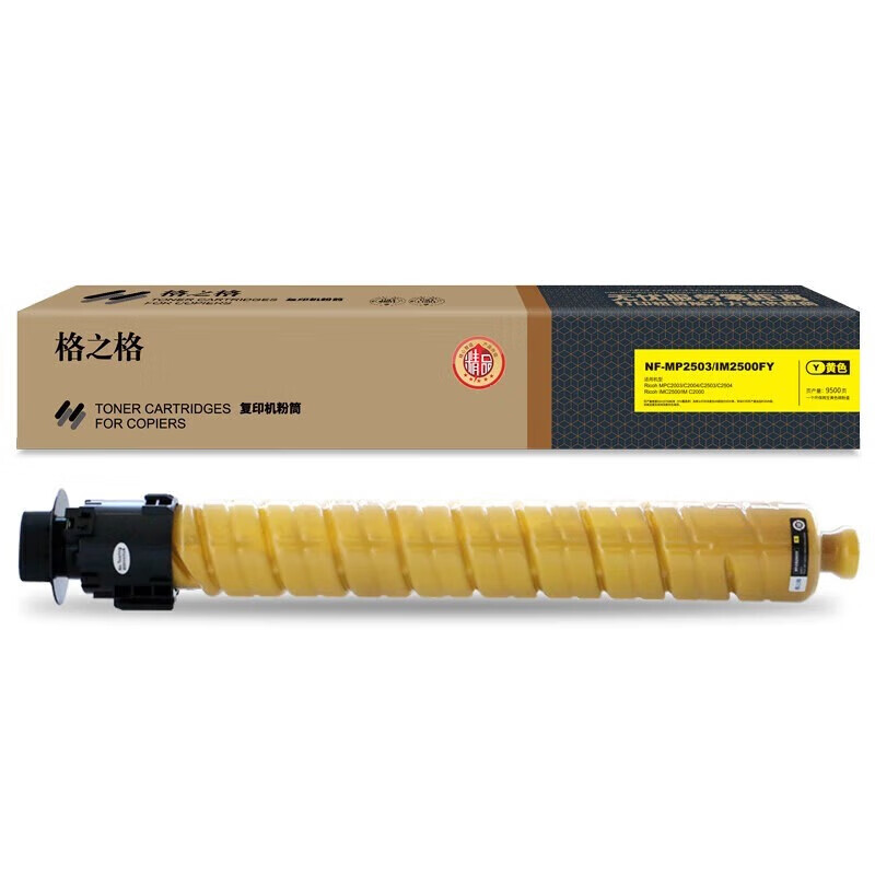 格之格（G&G） NF-MP2503/IM2500FY-精品 粉盒 9500页 （单位：支） 适用于理光Ricoh MP C2003/C2004/C2503/C2504复印机 黄色