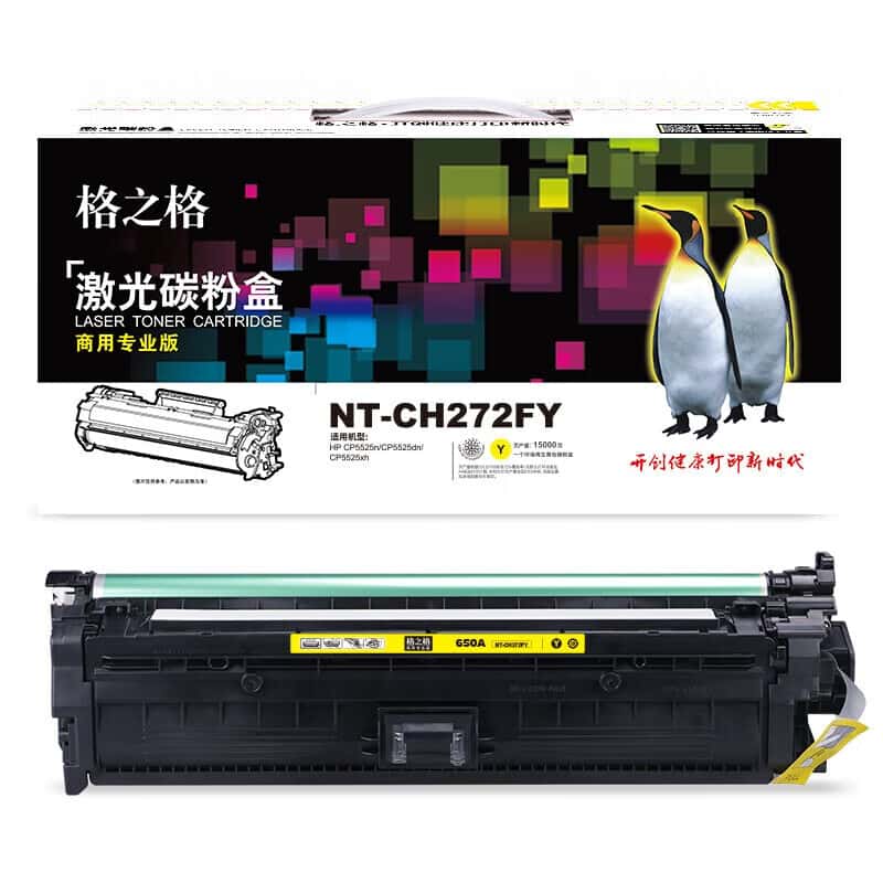格之格（G&G） NT-CH272FY 硒鼓 商用专业版 15000页 （单位：支） 适用机型：HP CP5525n、CP5525dn、CP5525xh 黄色