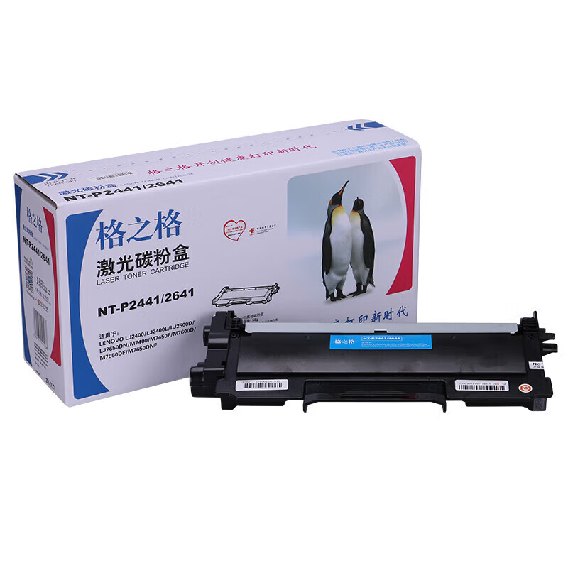 格之格（G&G） NT-P2441/2641 硒鼓 商用专业版 1500页 （单位：支） 适用机型：联想 LJ2400、M7400、M7450F 黑色